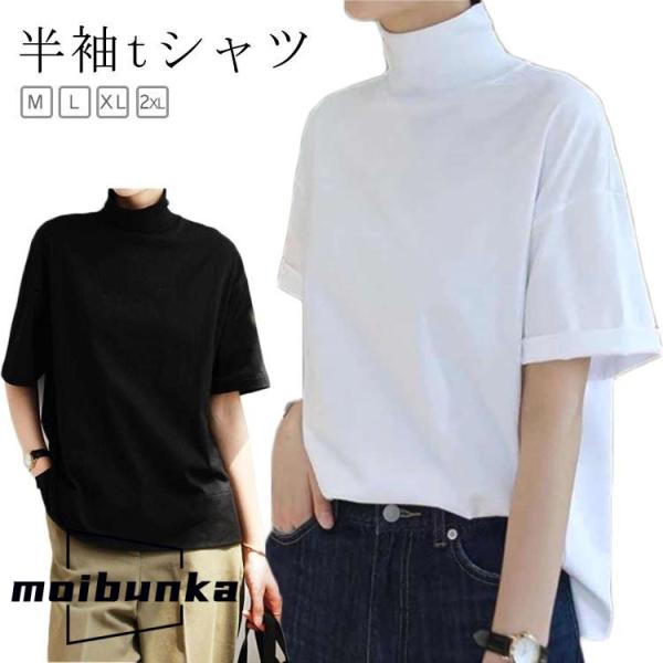 半袖シャツ 半袖tシャツ ハイネック トップス レディース カットソー ゴルフ カットソー 夏 tシ...
