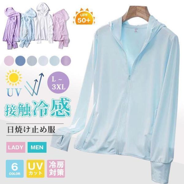 夏 ラッシュガード接触冷感 メンズ レディース トップス UVカット UPF50+ 日焼け止め服 ラ...