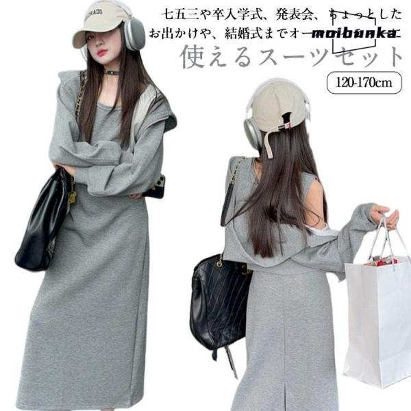 セットアップ キッズ 小学生 長袖 セット トップス 女の子 ワンピース シンプル スカート 幼稚園...