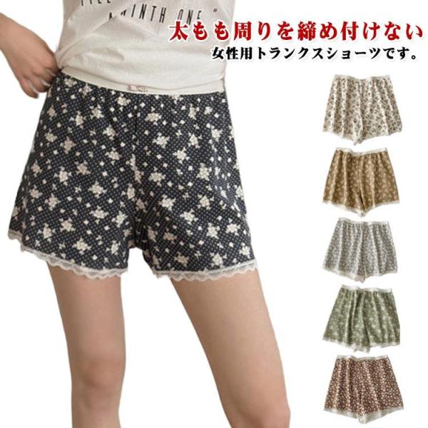 部屋着 レディース 3分丈 おやすみパンツ トランクス ナイトショーツ ボックスショーツ 花柄 綿混...