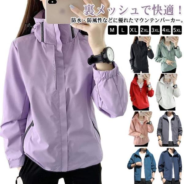 ウンテンパーカー 裏地メッシュ 大きいサイズ 登山 メンズ アウトドア 春 防風 レディース 透湿 ...