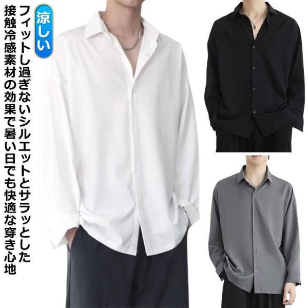 シャツ 接触冷感 涼しい メンズ 長袖 カジュアル 半袖 ビジネス 夏 アイスシルク 前開き 無地 ...