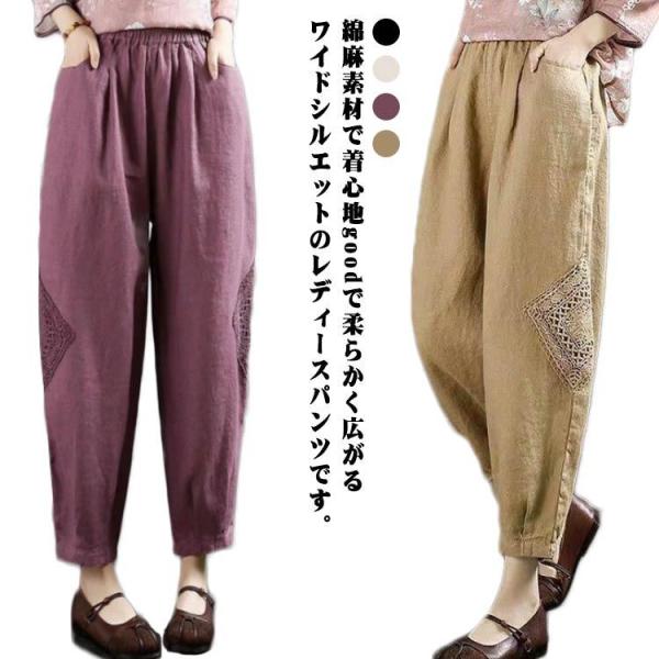 コクーンパンツ ボ 綿麻パンツ パンツ 綿麻 ガウチョパンツ ズボン レディース ロングパンツ 春夏...