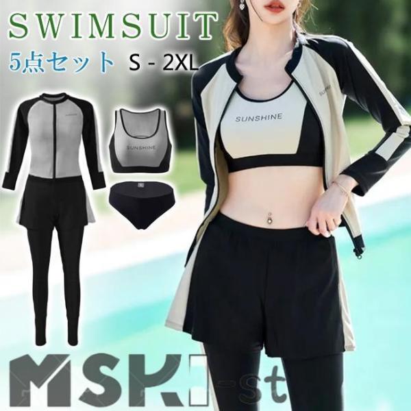 水着セット フィットネス水着 体型カバー レディース 長袖ラッシュガード 5点セット タンキニ ショ...