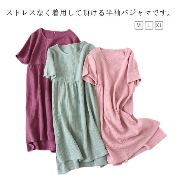 湯上り パジャマ ガーゼワンピース 半袖 部屋着 ナイトウェア タオルワンピ ルームワンピース コッ...