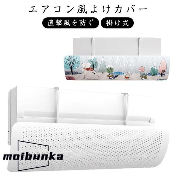 エアコン 風よけ 掛け式 2枚セット 冷房対策 直撃風を防ぐ 角度調整 エアコン風よけカバー エアコ...