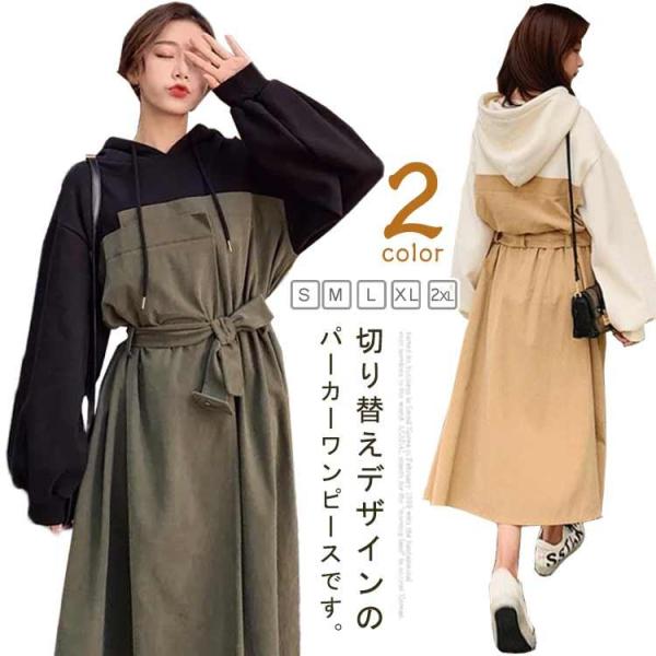 ロングワンピース L 春  切り替え 長袖 体型カバー カジュアル 大きいサイズ きれいめ モード系...