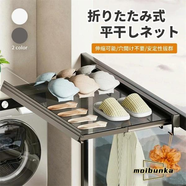 壁掛けハンガー 折りたたみ 梅雨対策 省スペース 伸縮式物干しラック 壁タオルラック 壁掛け コート...