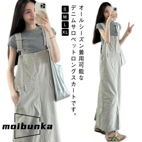 スカート サロペットスカート ロング ジャンスカ デニム サロペット デニム ジャンパースカート ワ...