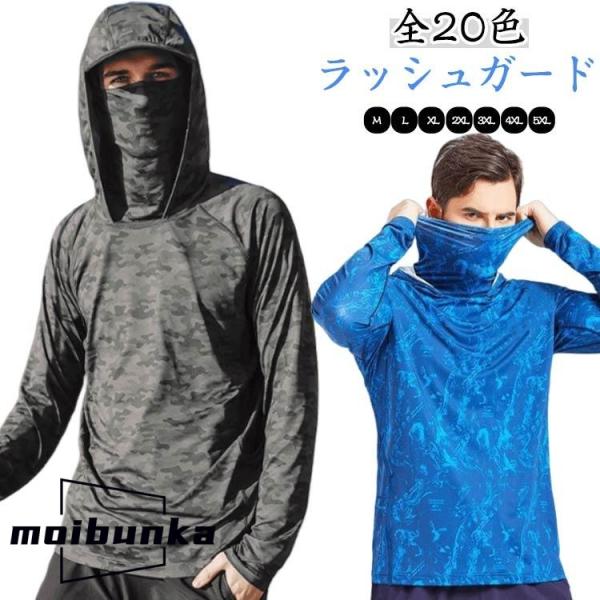 uvカットパーカー メンズ 釣りパーカー ワークマン UVカット 紫外線対策 熱中症対策 帽子 フー...