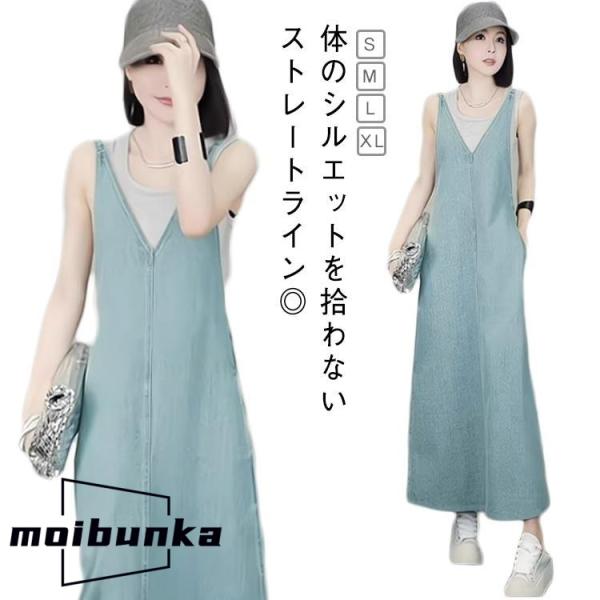 デニム ジャンパースカート レディース サロペットスカート Vネック ジャンスカ デニム サロペット...