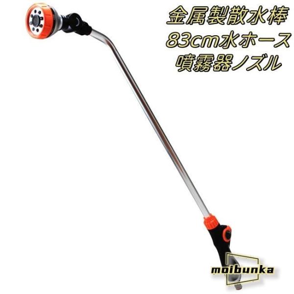 散水ノズル ロング 水量調整アクアガン ノズルガン 水撒 電源不要 洗浄ノズル 水まき 洗車 ジェッ...