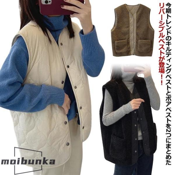 キルティングベスト リバーシブル ボアベスト レディース 中綿ベスト もこもこ ふわふわ ボア ベス...