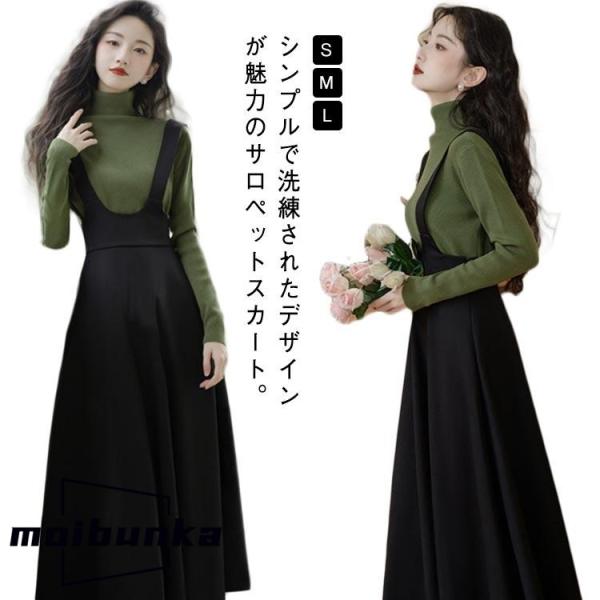 スカート ジャンパースカート サロペット ワンピース aラインスカート レディース 30代 40代 ...