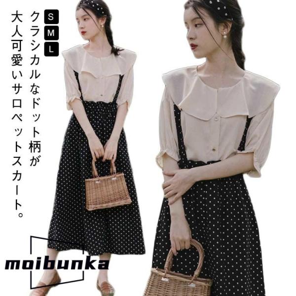 ドット柄 レディース 春夏 ジャンスカ ジャンパースカート スカート 重ね着 サロペット Aライン ...