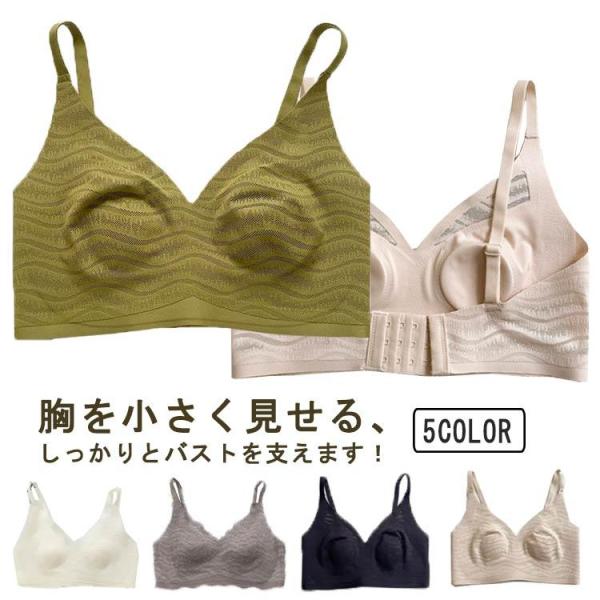 今だけ! 小さく見せるブラジャー 薄い 大きいサイズ 胸を小さく見せるブラジャー 小さく見せる ブラ...