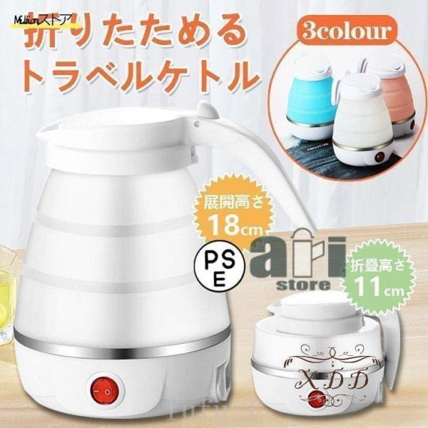 コンパクトトラベルケトル折りたたみ式シリコンケトル水煮600ml湯沸かし器断熱機能付き電気ポットアウ...