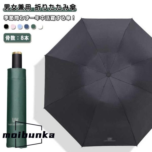 傘 uvカット 折りたたみ傘 手動 晴雨兼用 大きい 雨傘 日傘 折りたたみ 外線対策 晴雨兼用傘 ...
