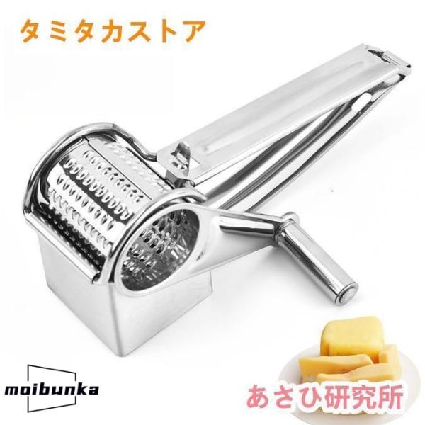 回転式チーズおろし器ステンレスチーズグレーターチーズ削り器ロータリーシュレッダーコンテナ付きキッチン...