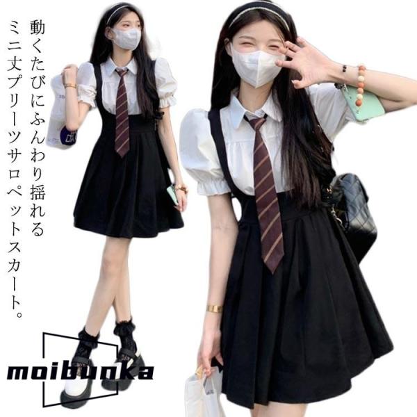 ジャンパースカート ジャンパースカート サロペットスカート レディース ジャンスカ プリーツ サロペ...