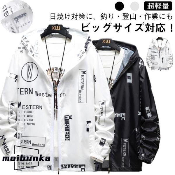 パーカー 薄手 UVカット ジャケット メンズ アウトドア 速乾 吸汗 アルファベット フィッシング...
