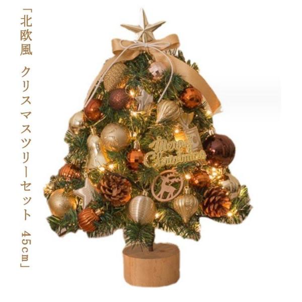 卓上 セット クリスマスツリー ミニツリー かわいい 北欧 電飾 スリム LEDライト付 オーナメン...