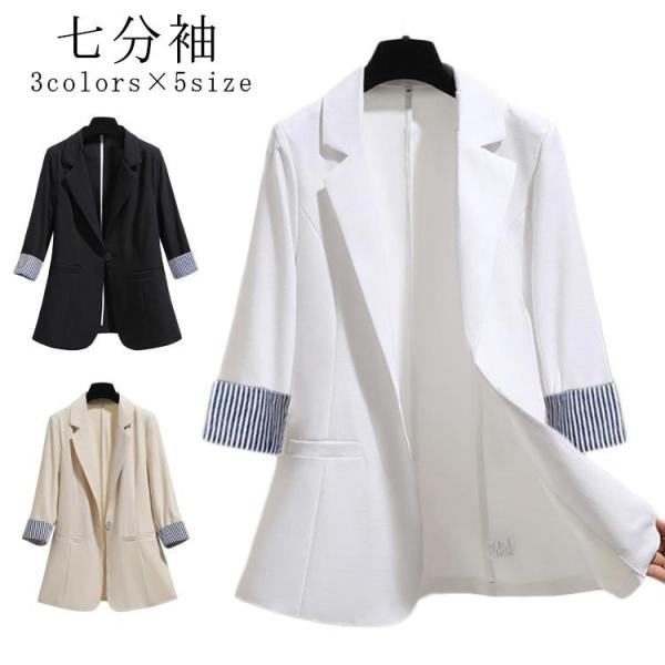ベージュ 黒 ビジネス コーデ 白 ベージュ サマージャケット ホワイト スーツ 七分袖 テーラード...