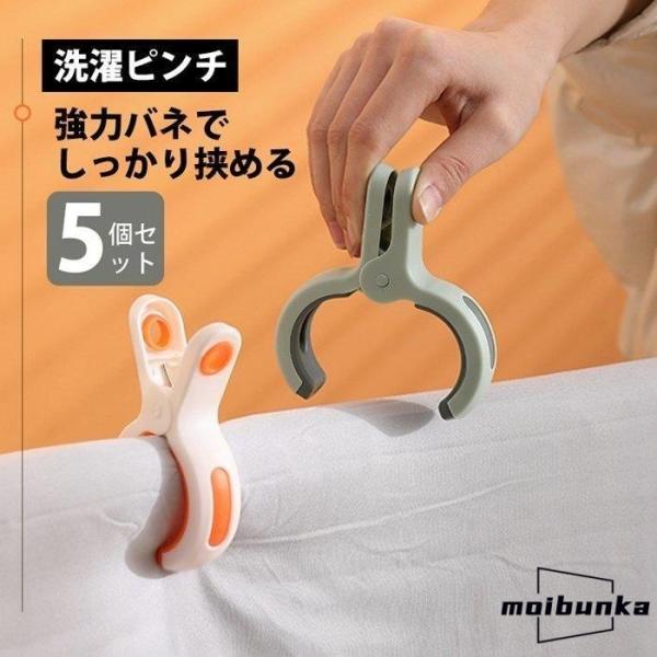 洗濯ばさみ大 洗濯バサミ 5個入り 防風クリップ 強力 ベランダ 手すり ピンチ 竿用ピンチ 布団ば...