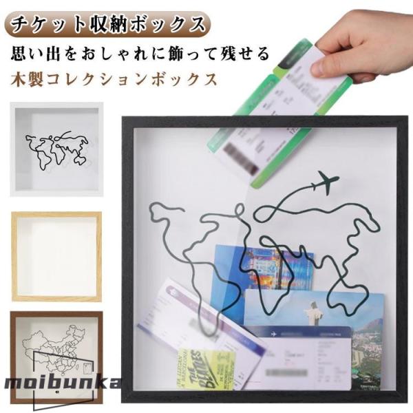 ボックス 収納 ディスプレイ用 チケットホルダーボックス 壁掛け チケット展示ケースフレーム チケッ...