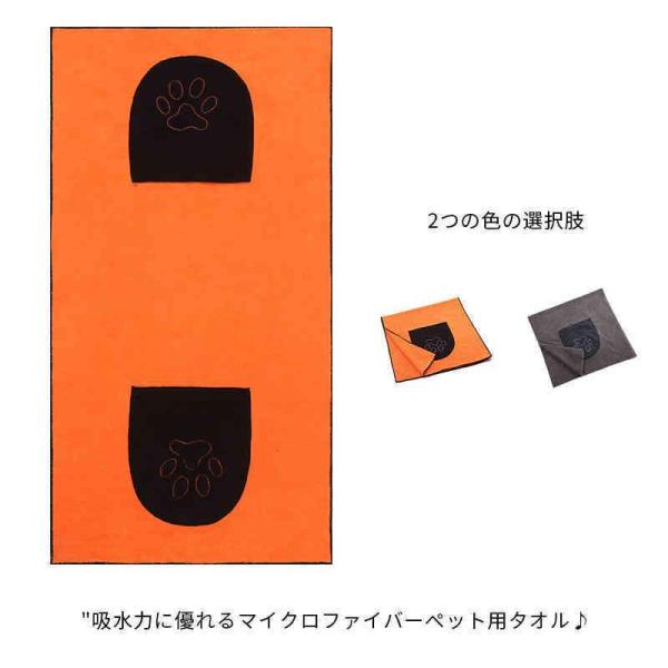 ペット用タオル 超吸水 ペットタオル 犬 猫 バスタオル マイクロファイバー素材 ハンドポケット 速...