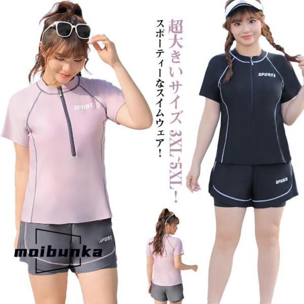 超大きいサイズ 3XL~5XL！ UVカット 水着 レディース フィットネス水着 体型カバー ママ水...
