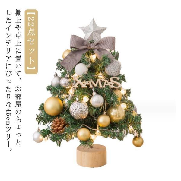 LEDライト付 星 45cm 北欧 クリスマスツリー ミニツリー 電池式 クリスマスツリー クリスマ...