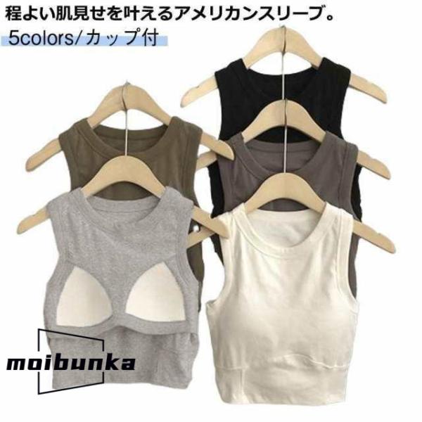 タンクトップカップつき カップ付 カップ付き ショート丈 楽ちんなのにキレイ見え カップ付 タンクト...