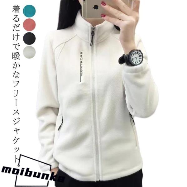 フリースジャケット アウター メンズ コート レディース ボア 立ち襟 防風 軽量 フリースジャケッ...