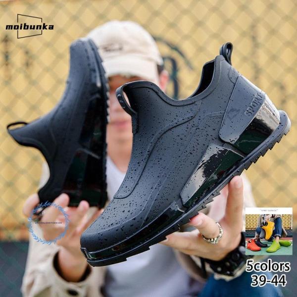 レインシューズ メンズ レインブーツ 男 ショート丈 雨靴 釣り靴 完全防水 軽量 スニーカー ショ...