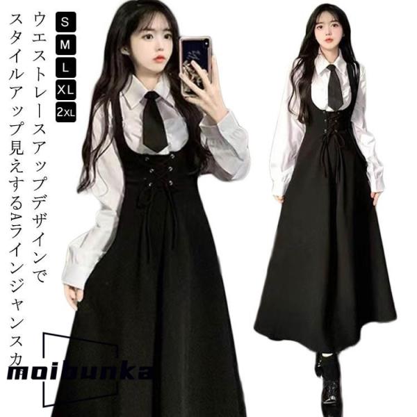 サロペットスカート ロング レディース ジャンパースカート フレア Aライン サロペット ジャンスカ...