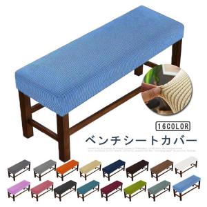 長椅子カバー プロテクター ストレッチ 家具シ...の詳細画像5