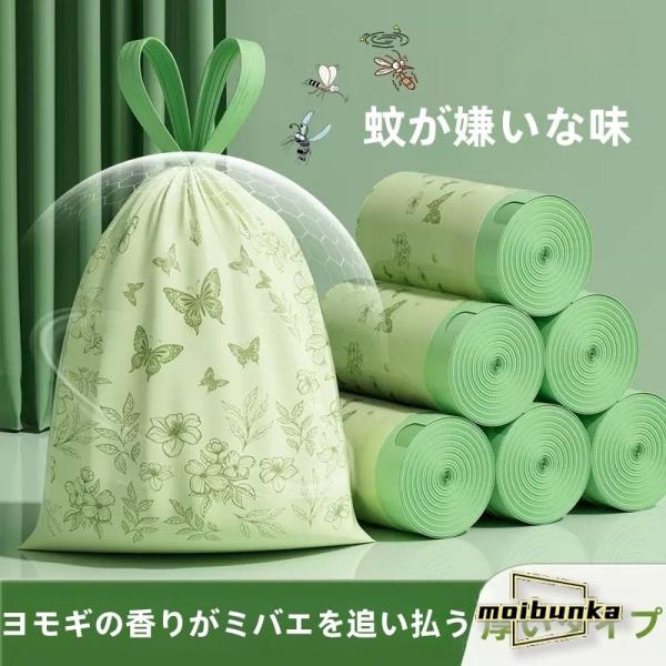 艾草入り蚊除けゴミ袋 100 本入り 家庭用 引き紐式 ノンティア 加厚 破れにくい 引き紐式ゴミ袋