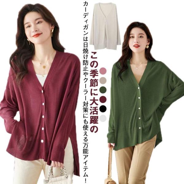 ロングカーディガン レディース 冷房対策 UVケア 春夏 カーディガン オフィス ロング丈 薄手 シ...
