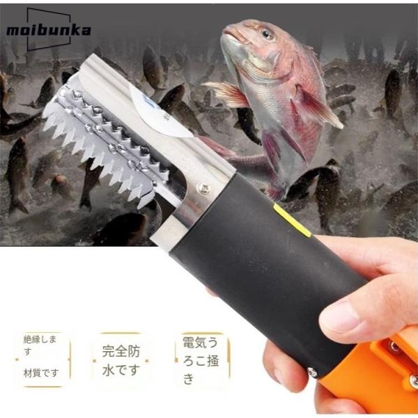 電動 うろこ取り ウロコ取り 魚の鱗とり 業務用 鱗取り キッチンツール ホーム用 商用 事務用 お...