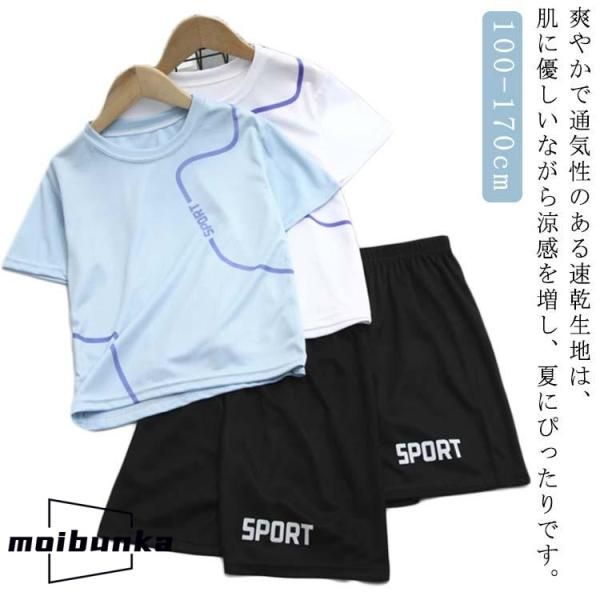 吸汗速乾 スポーツウェア キッズ ジュニア ランニング ウェア 子供 ジャージ キッズ おしゃれ 上...