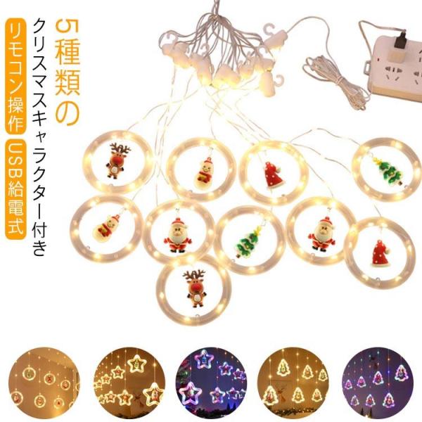 クリスマス リモコン付 飾り イルミネーション USB給電 LEDライト 雪だるま 装飾ライト キャ...