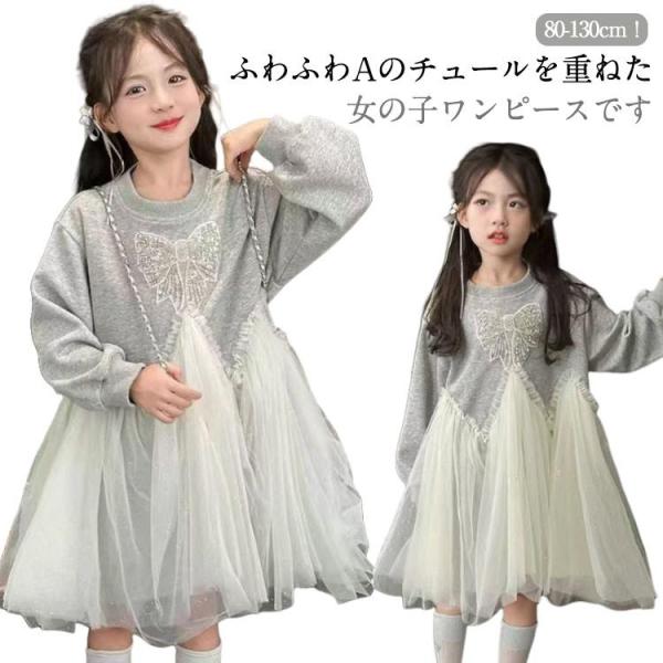 ワンピース フォーマル 100cm 発表会 子供服 子ども服 子供 春 ワンピース パーティードレス...