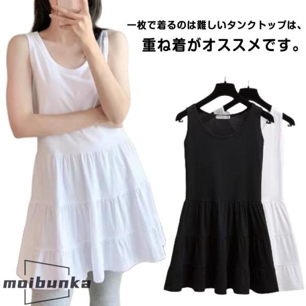 タンクトップ tシャツ レディース トップス キャミソール 重ね着 着痩せ レイヤード お尻が隠れる...