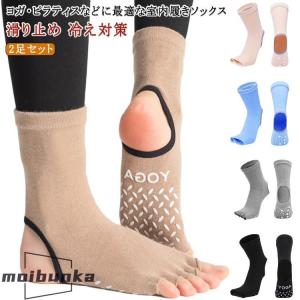 5本指 トレンカソックス つま先なし 2足セッ...の詳細画像5