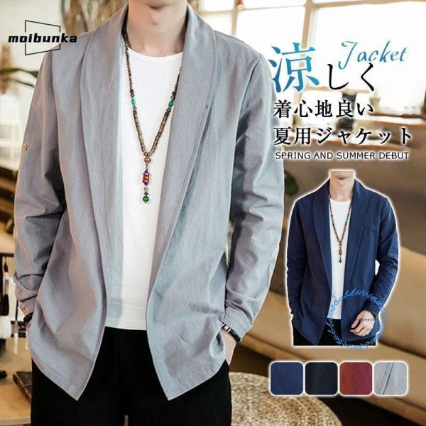 テーラードジャケット メンズ 父の日 薄手 サマージャケット リネン 綿麻 ビジネス 涼感 長袖 お...