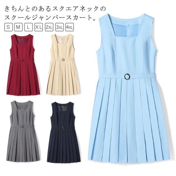 ジャンパースカート レディース サロペット プリーツスカート スクール 制服 スクールスカート 膝丈...