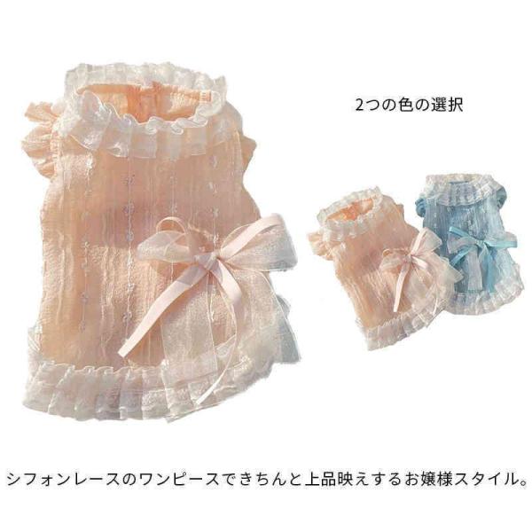 犬服 ペットウェア ペット洋服 春薄手 レース ワンピース リボン 犬用品 夏 可愛い ガーリー オ...