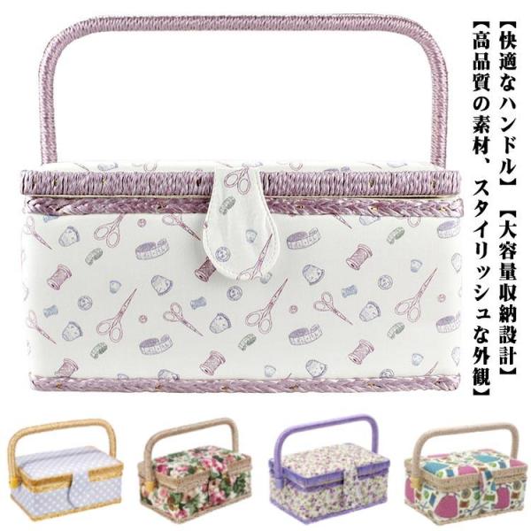 かわいい 道具箱 収納BOX 花柄 北欧 手芸箱 収納ケース ソーイングボックス 持ち手式 木製 ソ...
