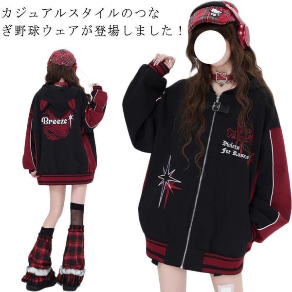 スタジャン ジャージ パーカー 機能服 量産型 地雷系 レディース ブルゾン チェック 地雷系 パッ...